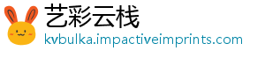 艺彩云栈